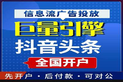 信息流开户返点案例分享：如何轻松赚取高额返利